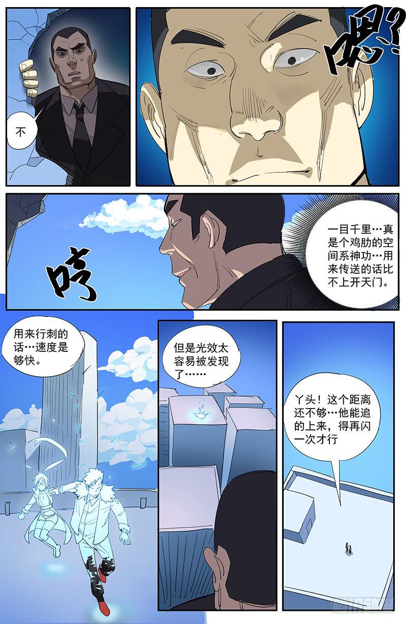 11玄坛神官（上）4