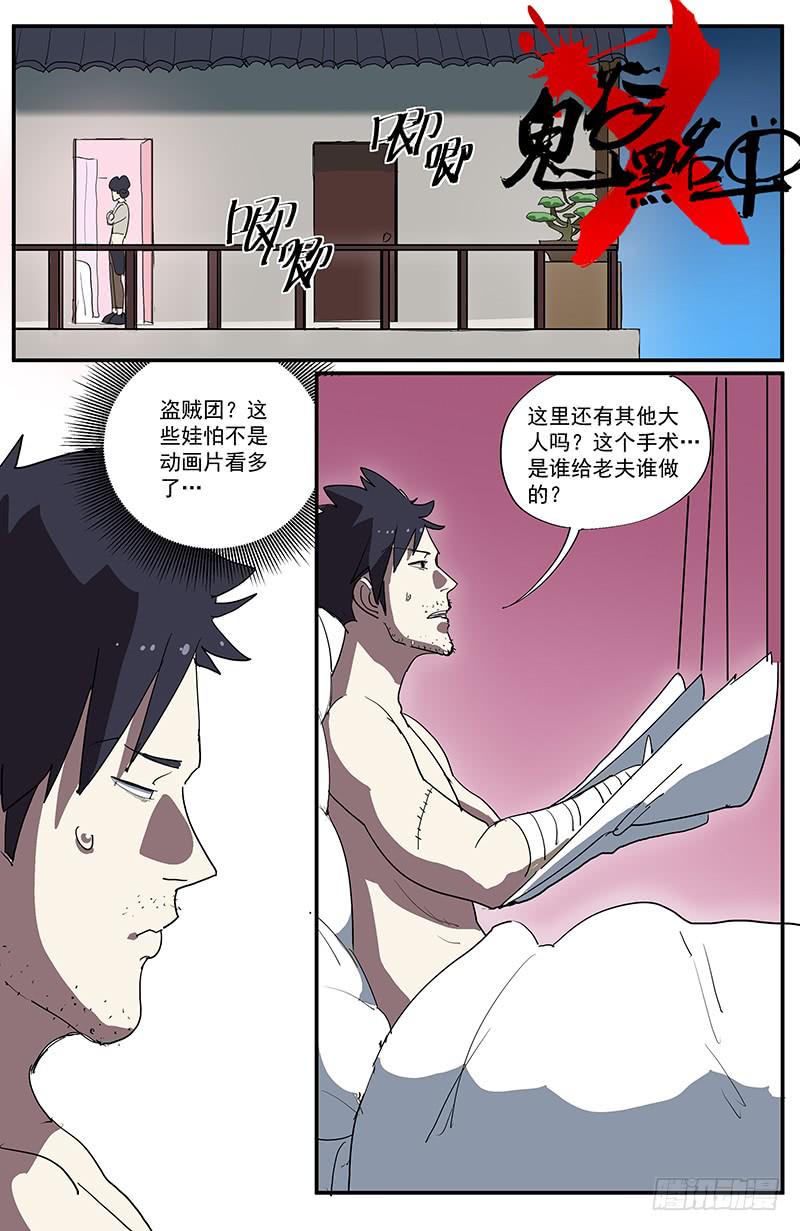 20盗贼团？1