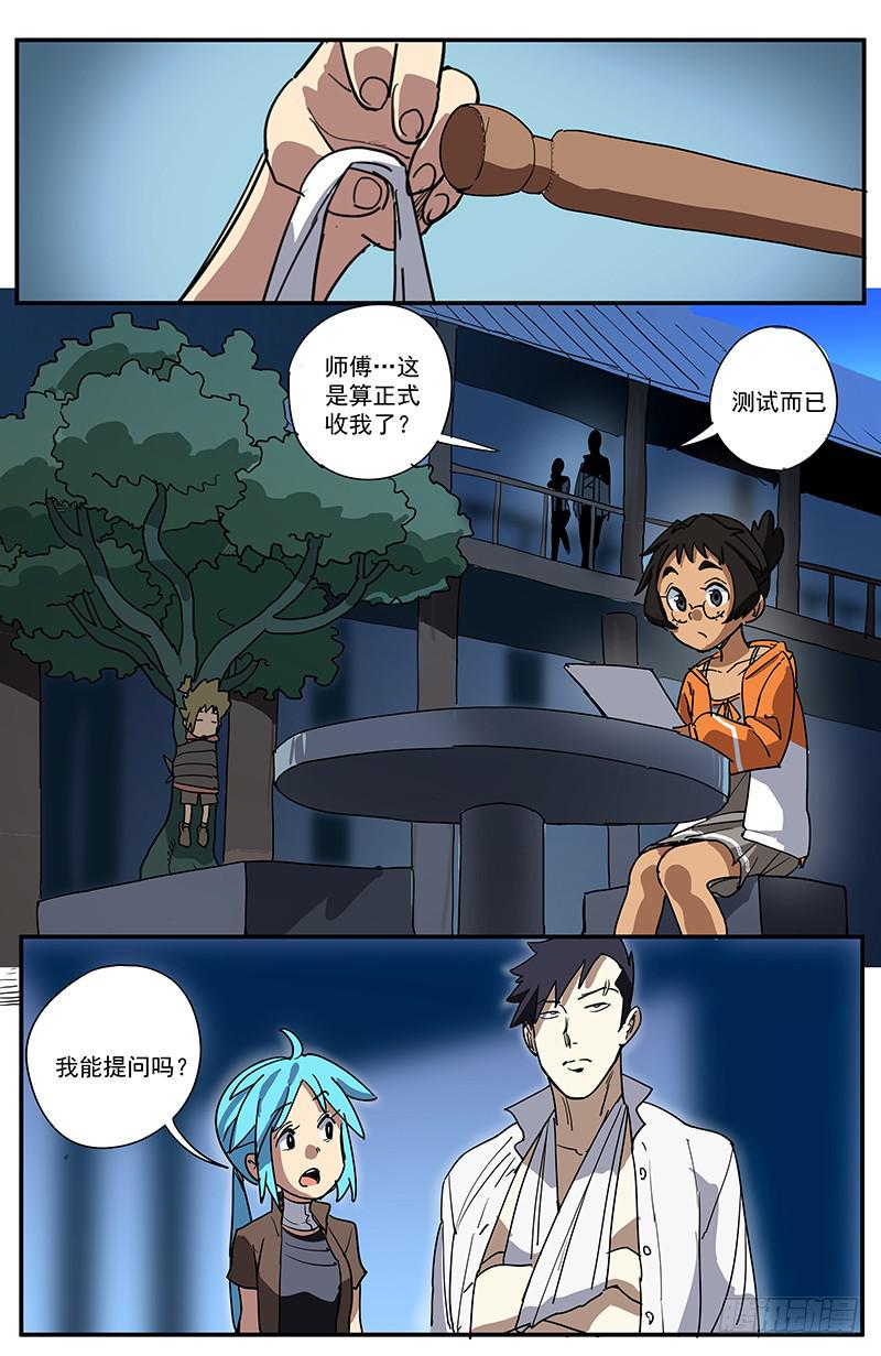 21人性本贪7