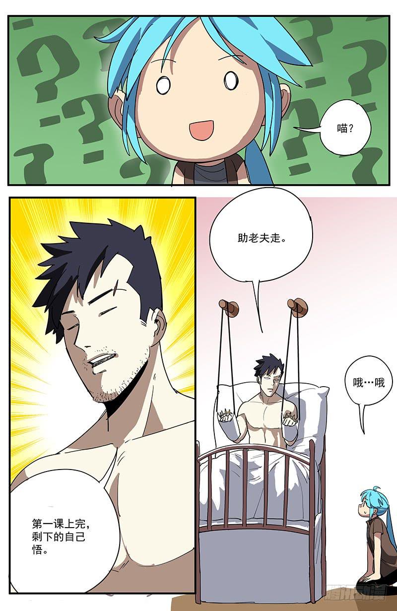 21人性本贪6