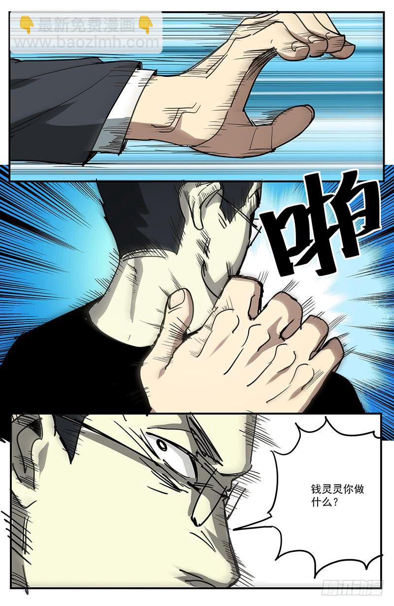 24正义·葬礼8