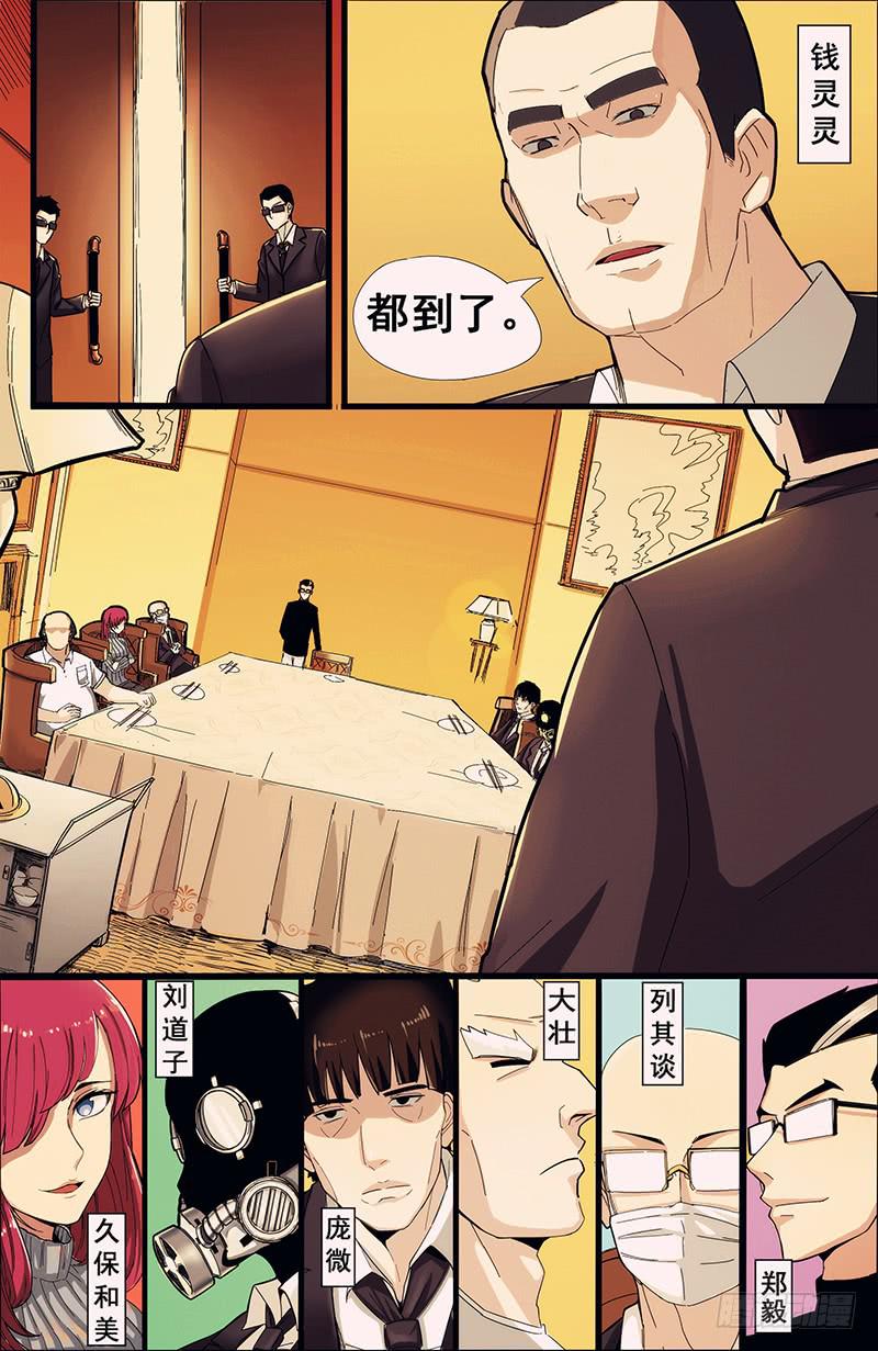 01圣人之所在9