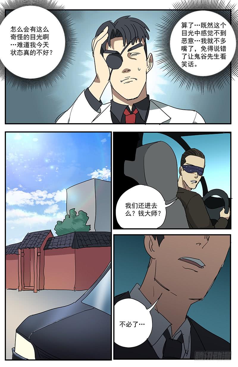 23新的业火13