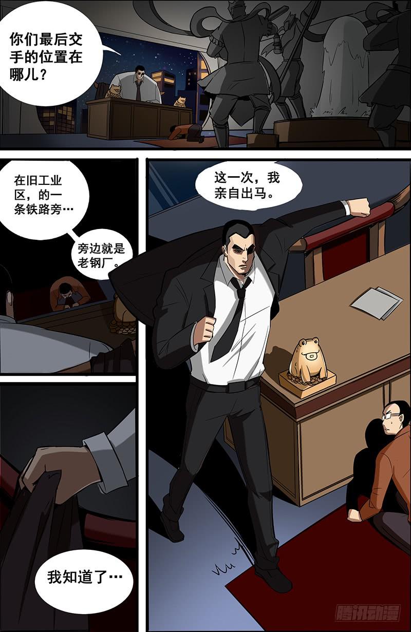 07杀意亡矣6