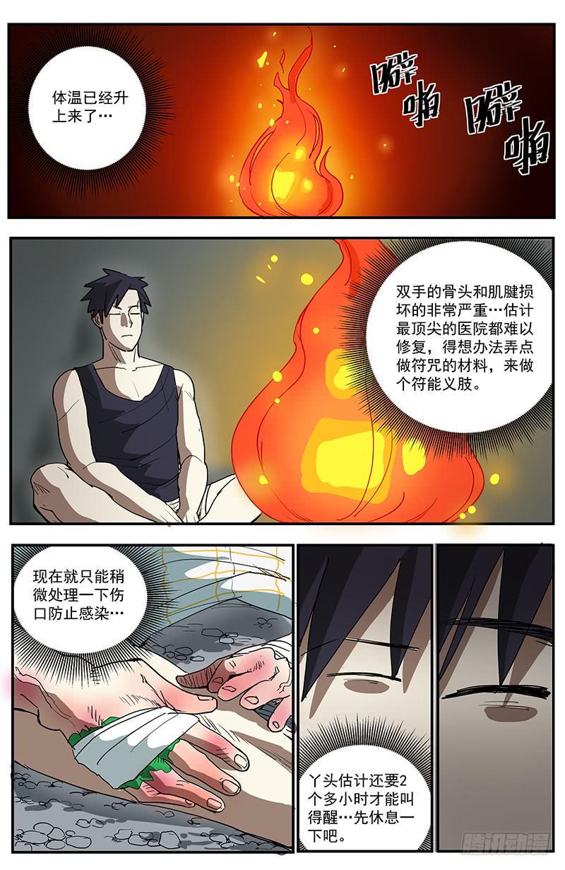19藏身据点1