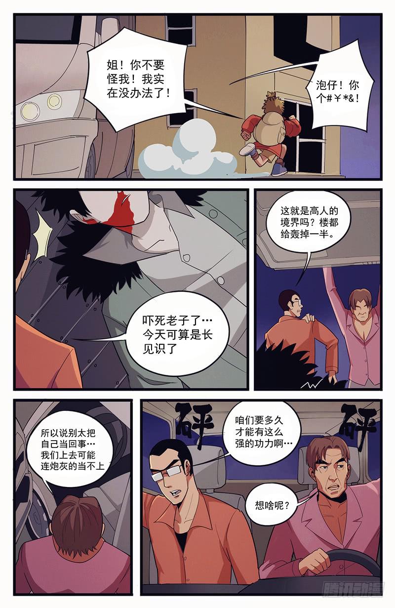 03吉凶大命系焉14