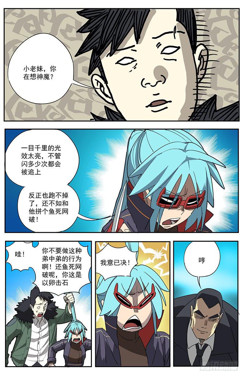 11玄坛神官（上）10