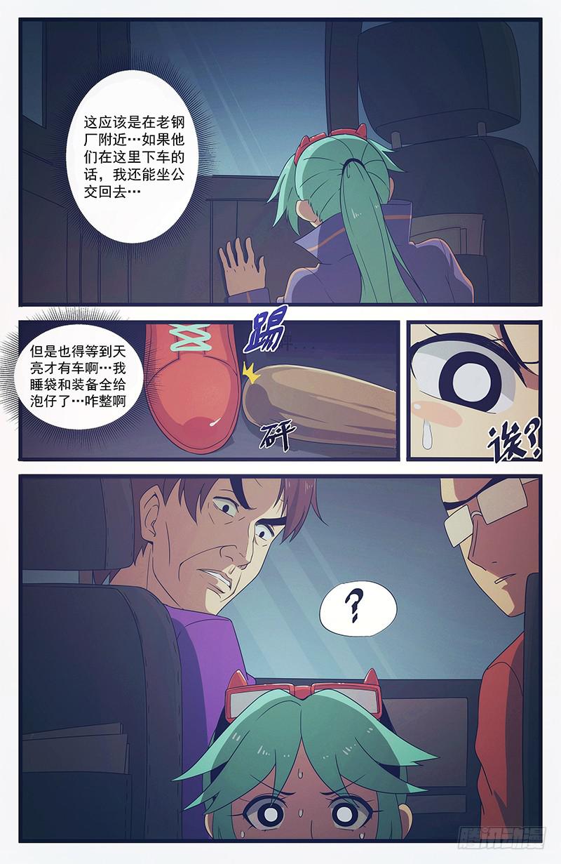 04雷霆万钧炽昼2