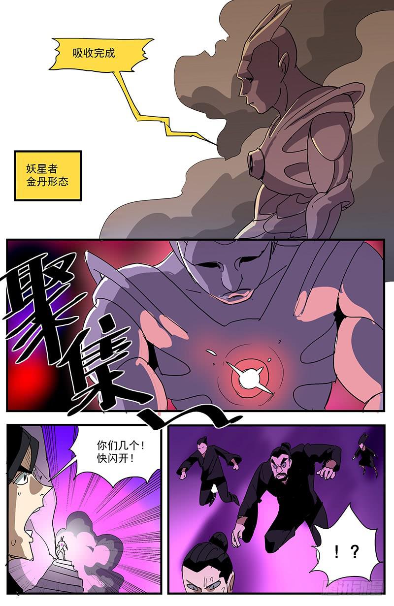 28远古之梦9