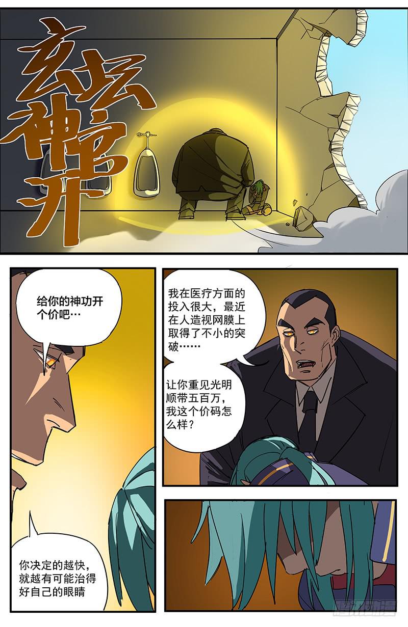 10一目千里（下）9