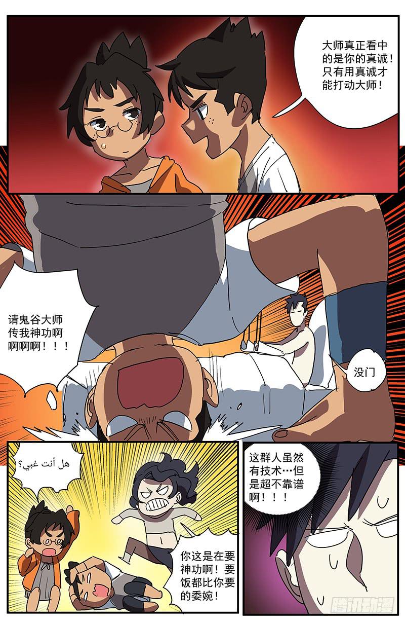 20盗贼团？7