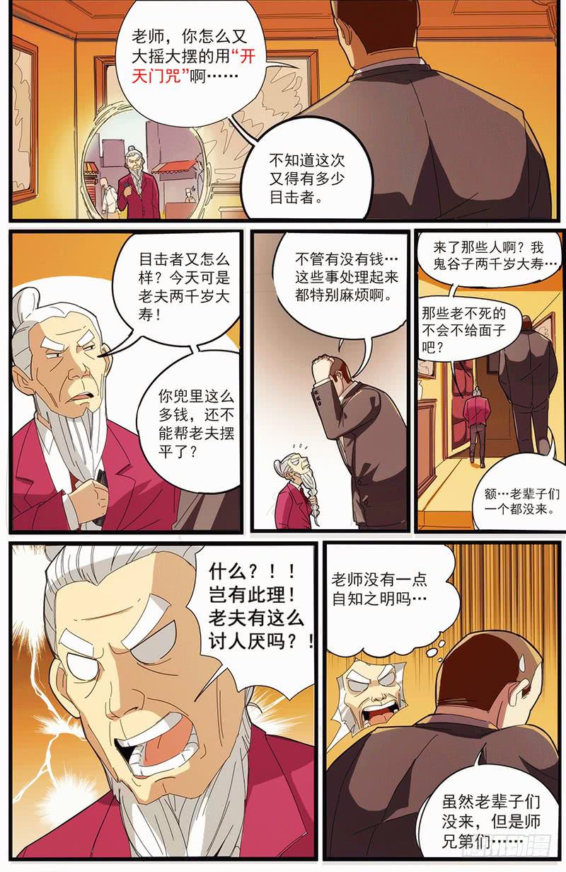 01圣人之所在8