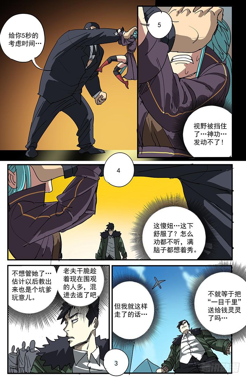 14鸟为食亡5
