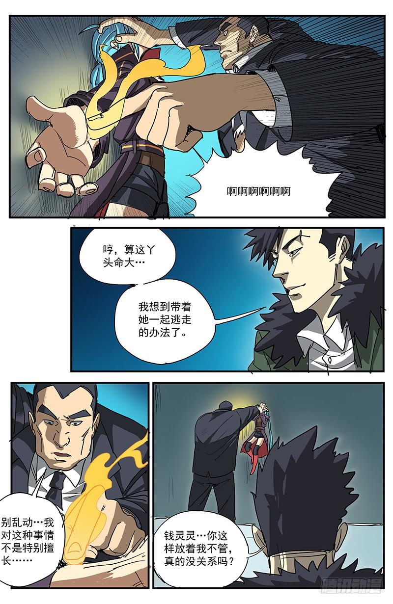 14鸟为食亡8