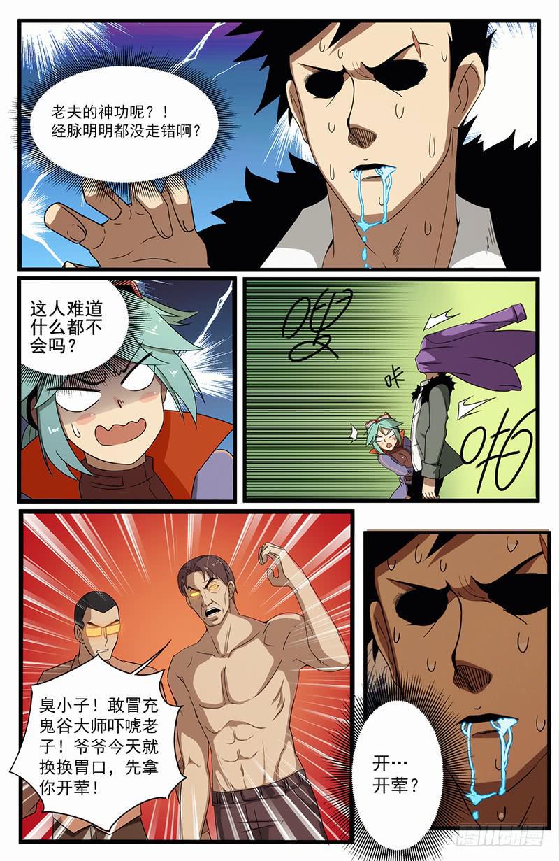 05强者基于弱也3