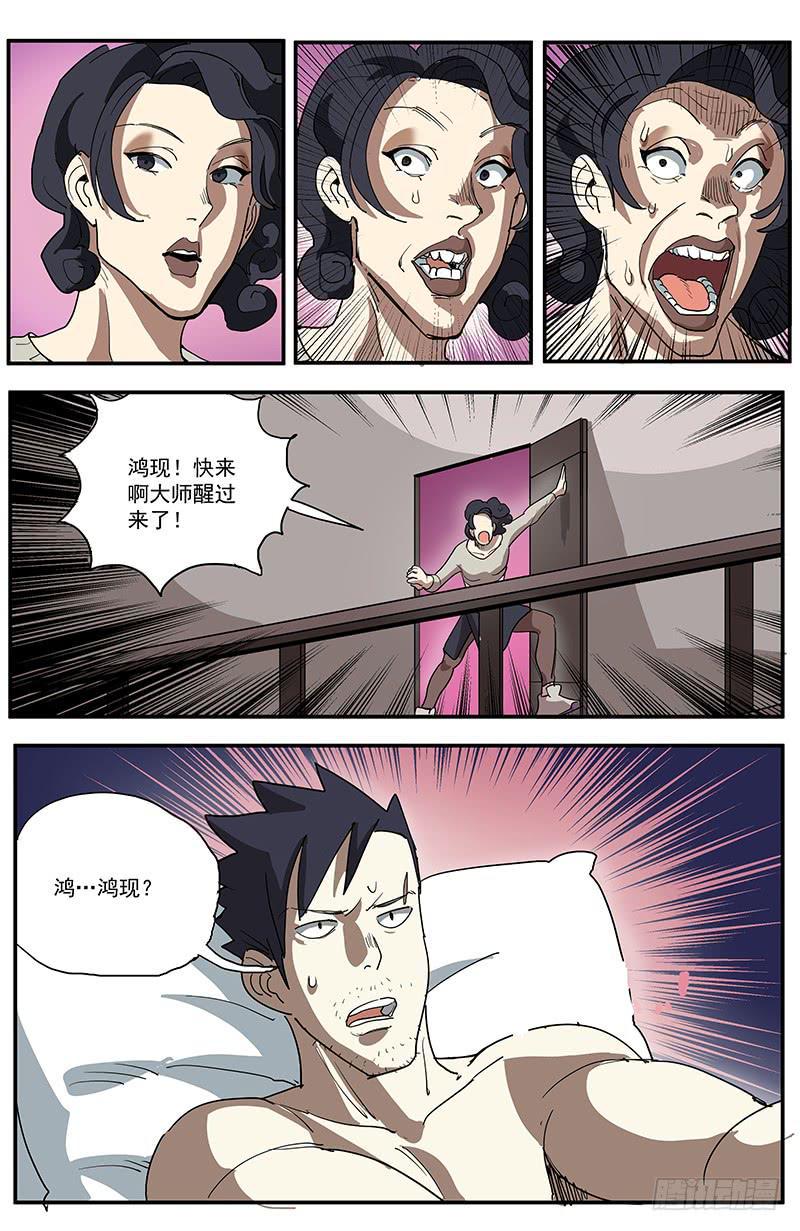 19藏身据点5