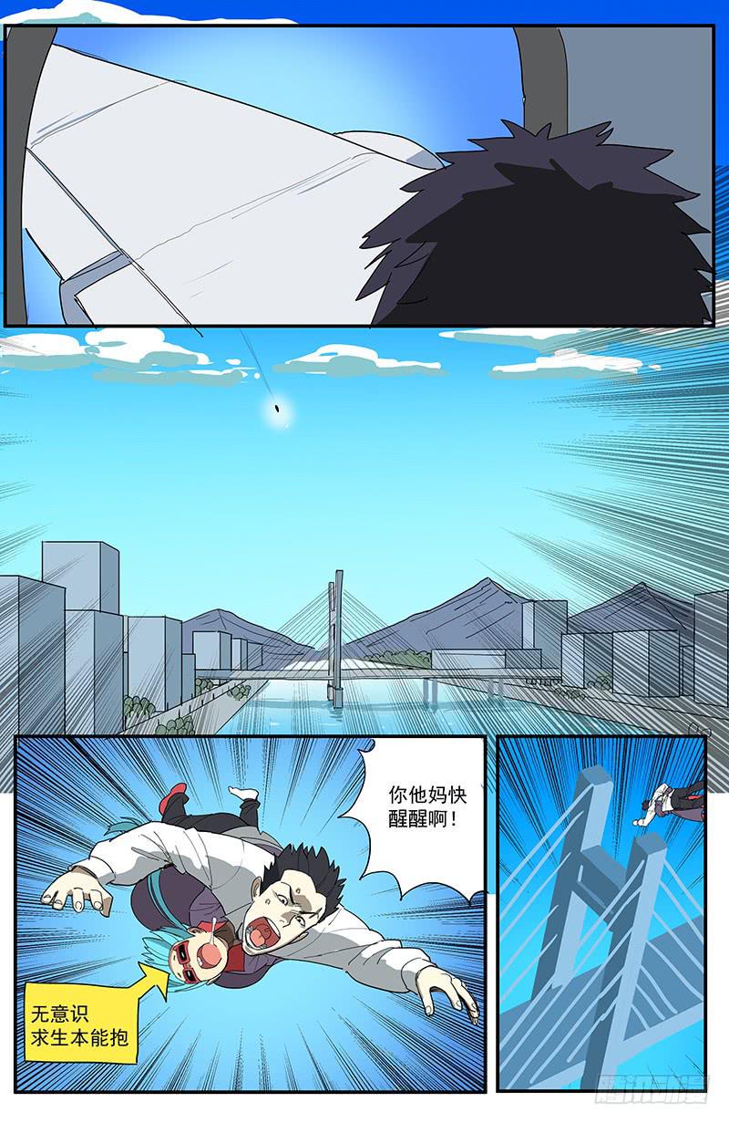 17极限着陆5