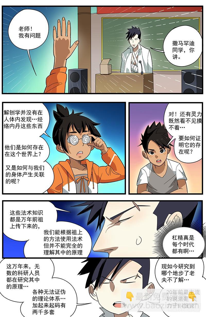 29符咒讲座5