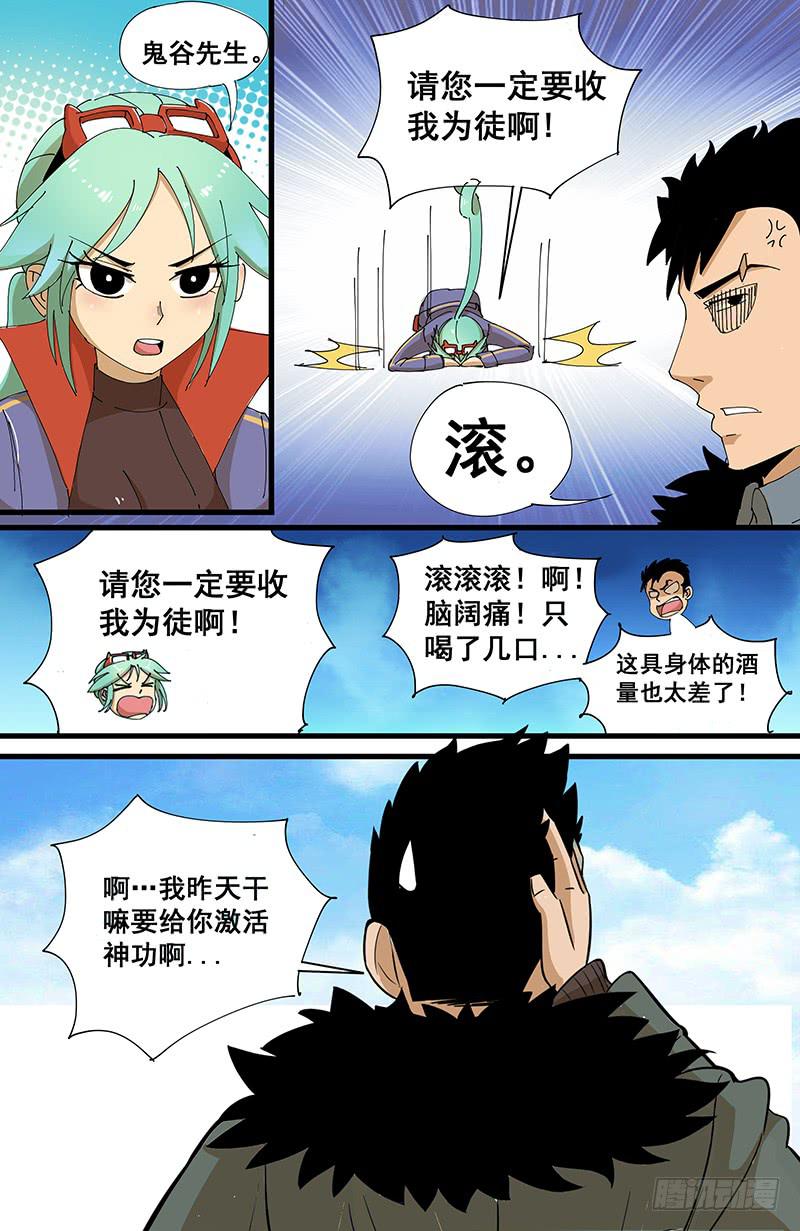 07杀意亡矣10