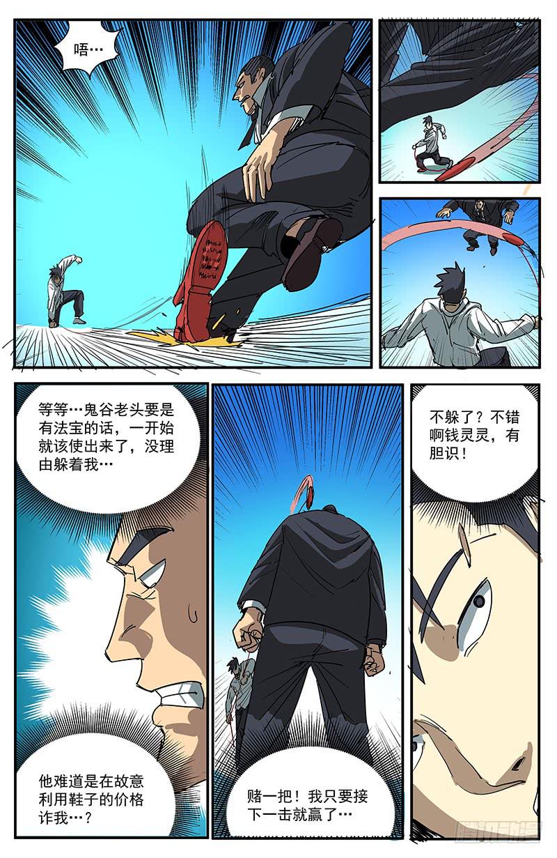 15秘密法宝8