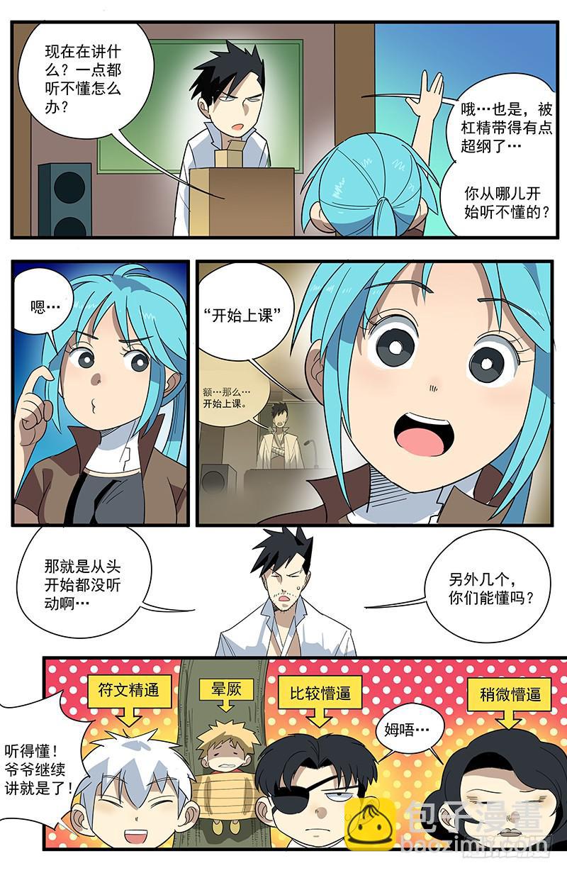29符咒讲座7