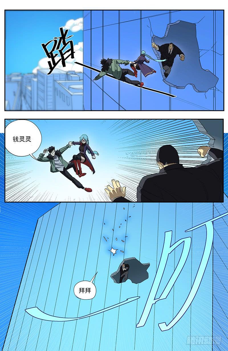 11玄坛神官（上）3