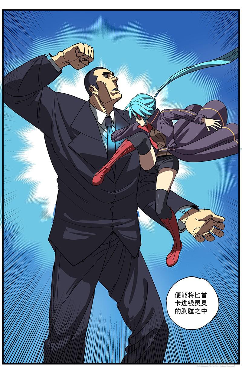 12玄坛神官（下）8