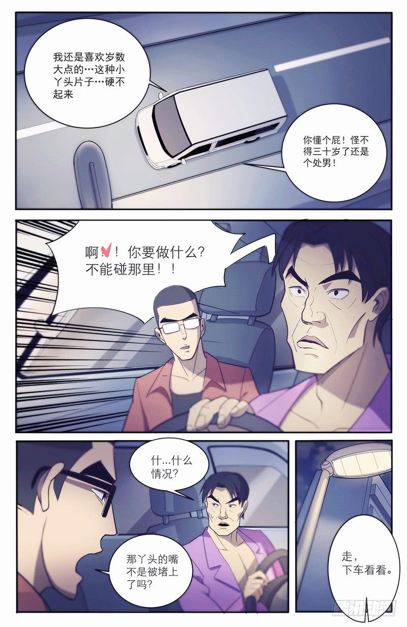 04雷霆万钧炽昼7