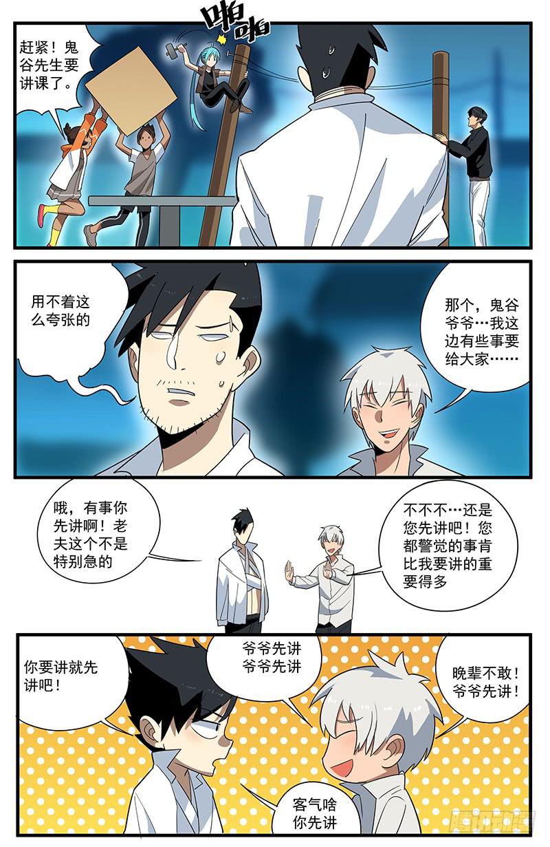 29符咒讲座1