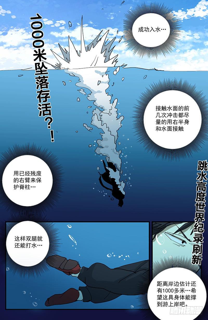 17极限着陆9