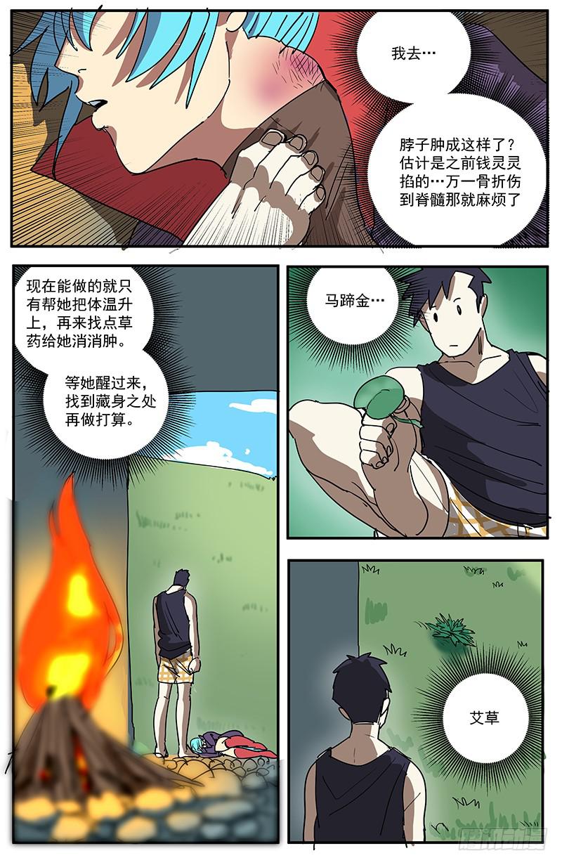18劫后小憩7