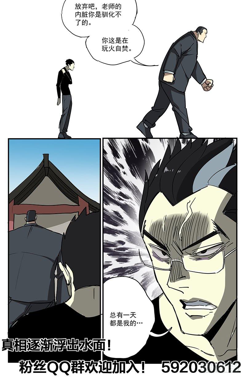 24正义·葬礼11
