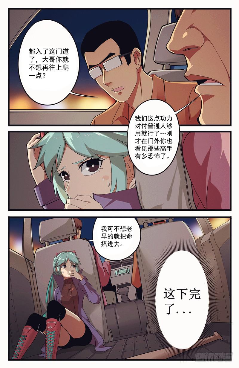 03吉凶大命系焉15