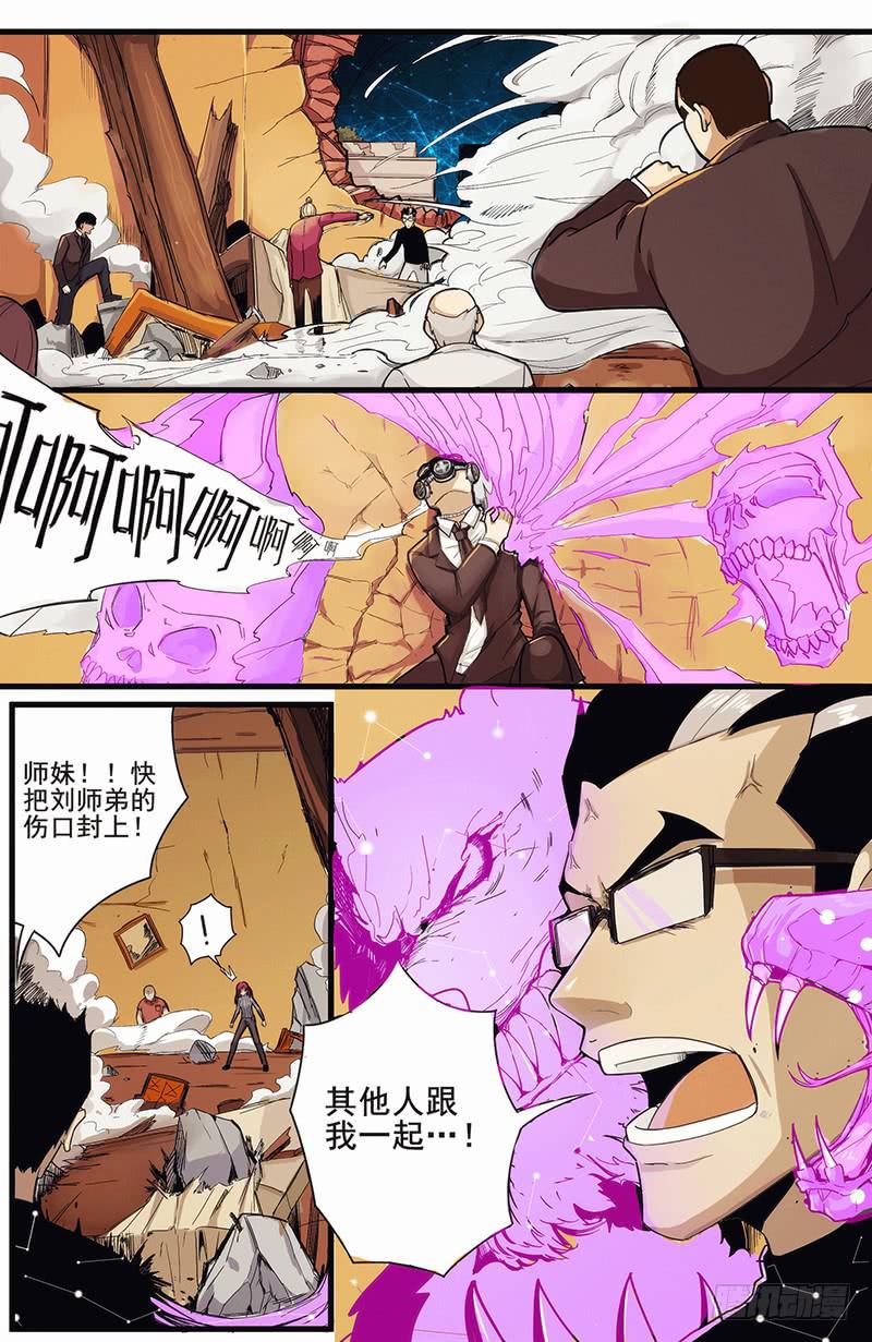 03吉凶大命系焉2