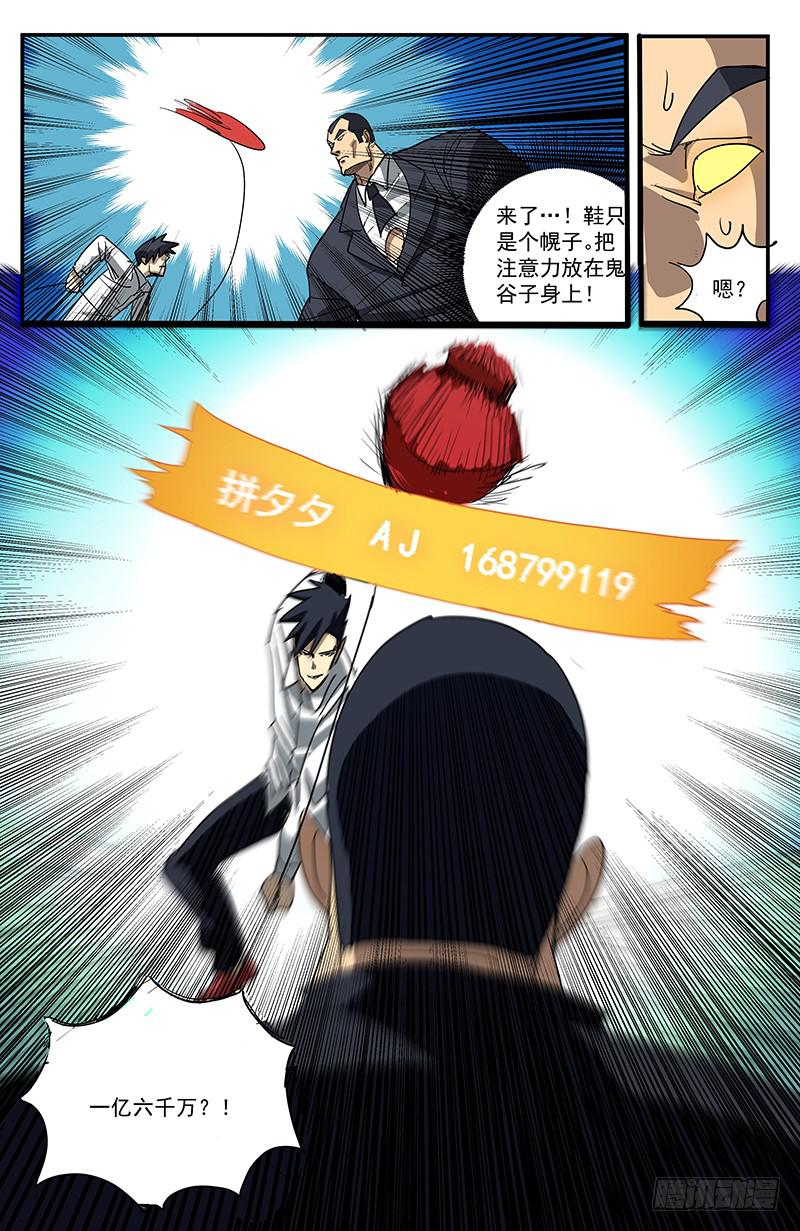 15秘密法宝6