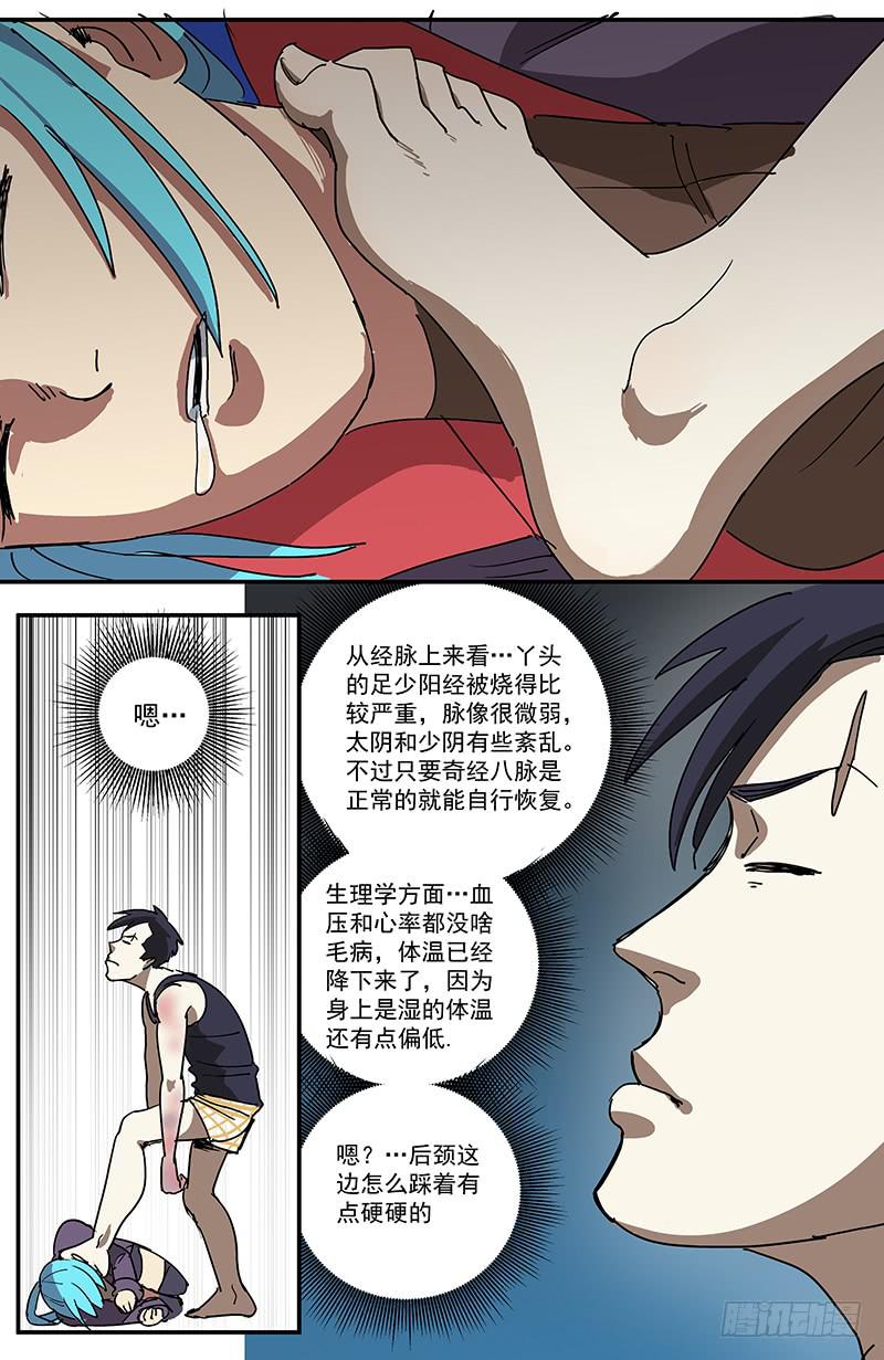 18劫后小憩6