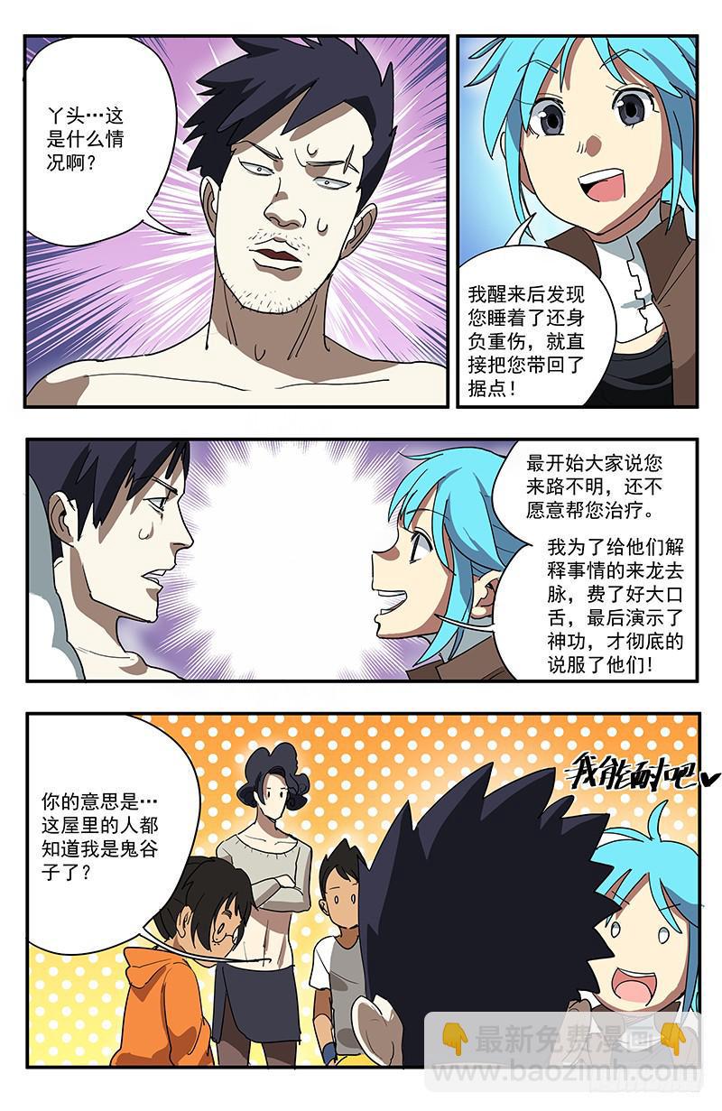 19藏身据点7