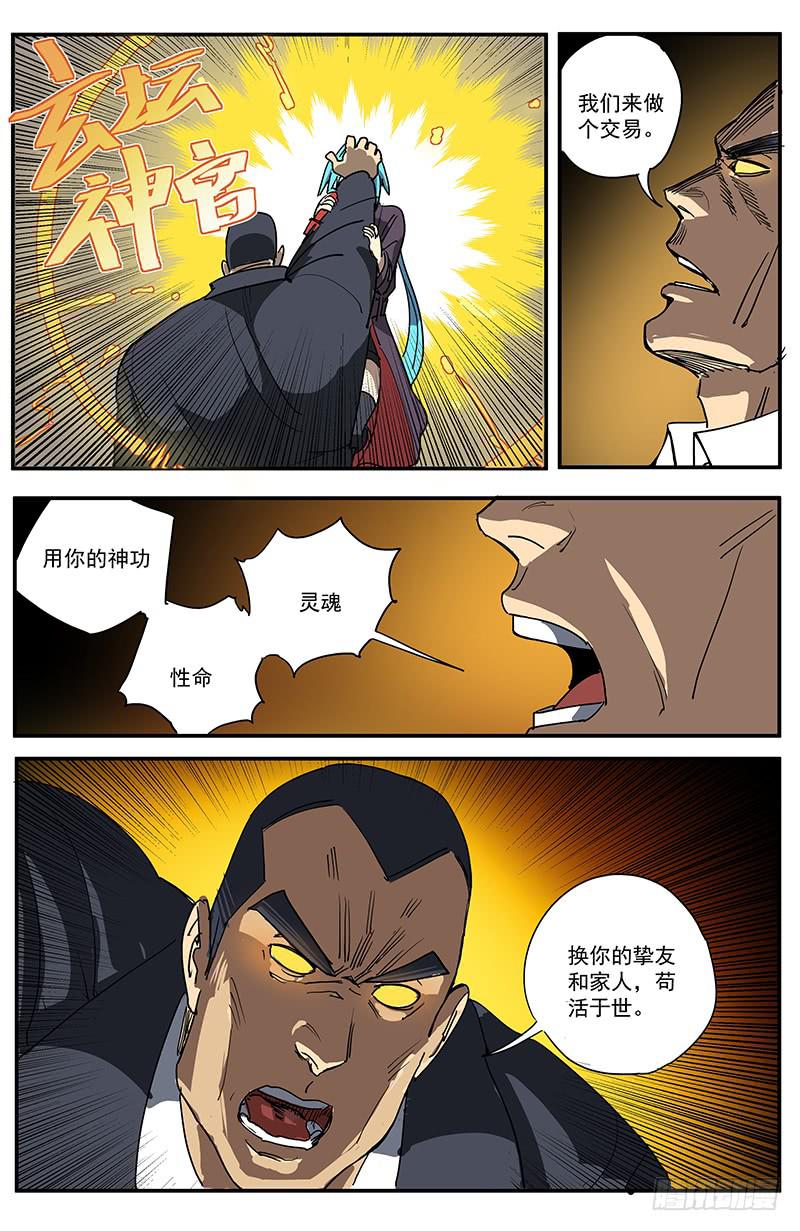 14鸟为食亡3
