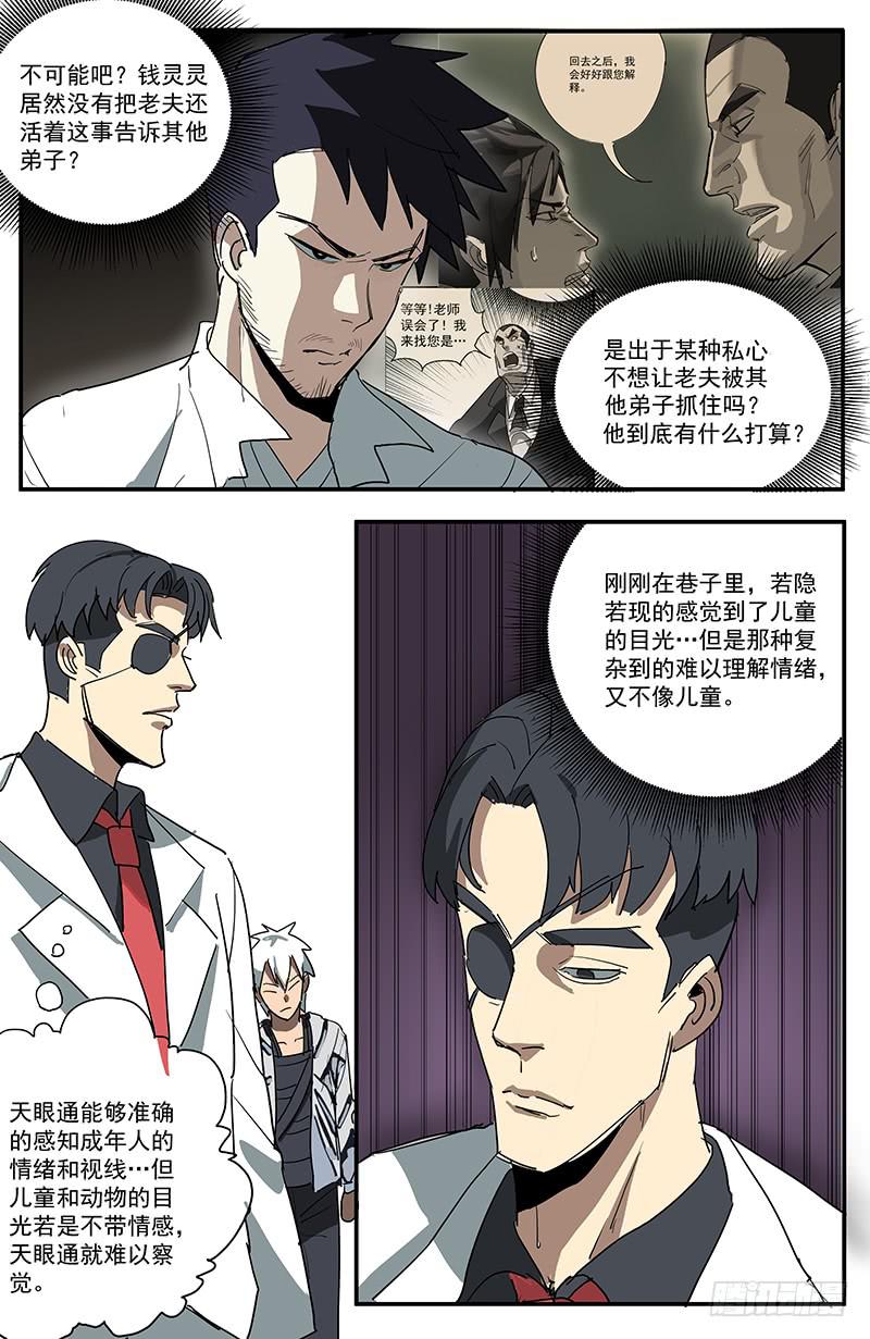 23新的业火12