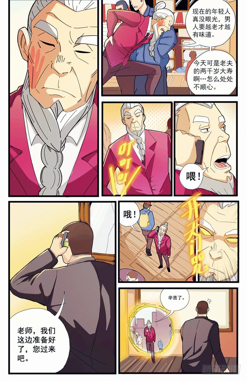 01圣人之所在7