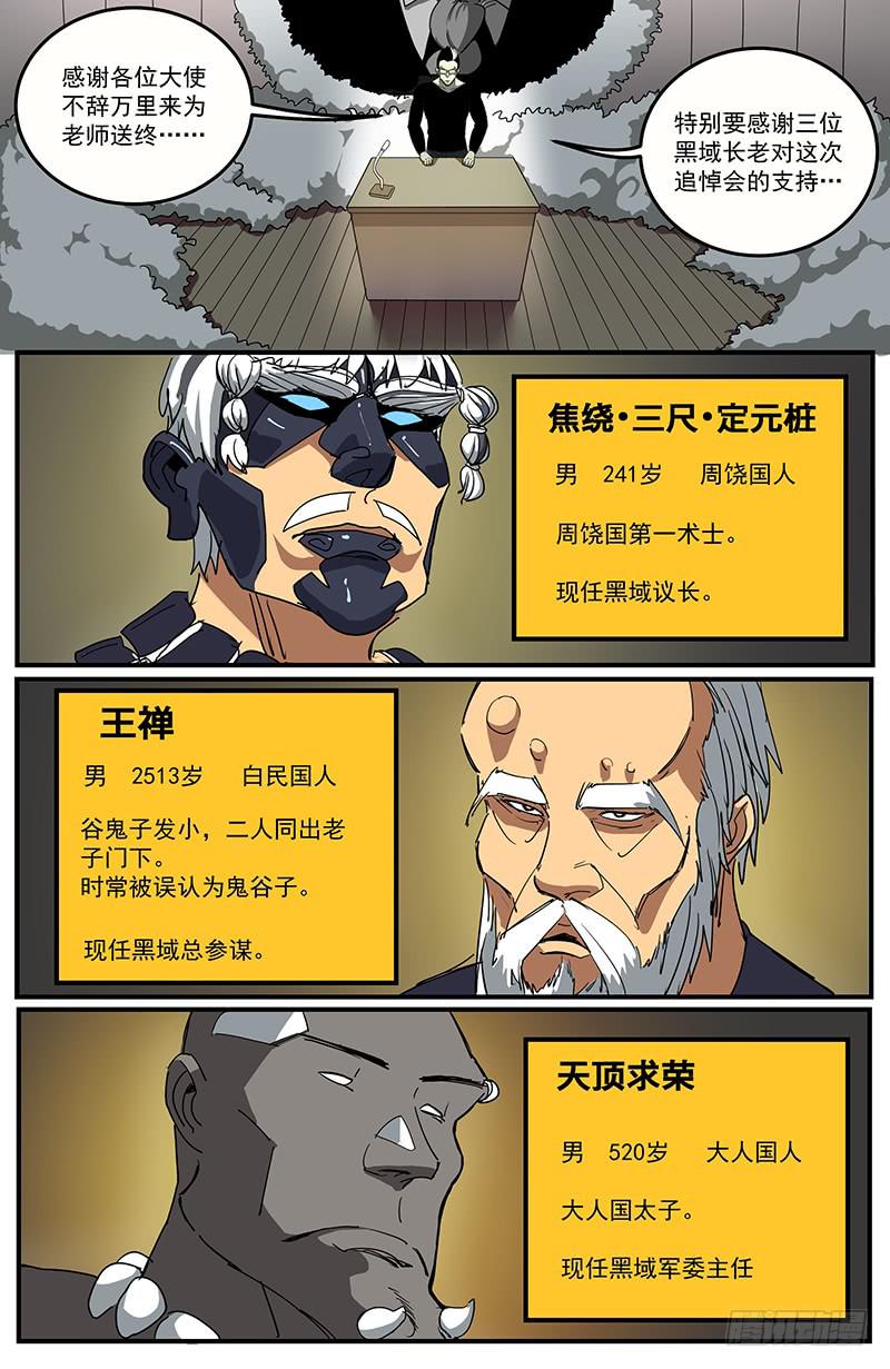 25追悼致辞7