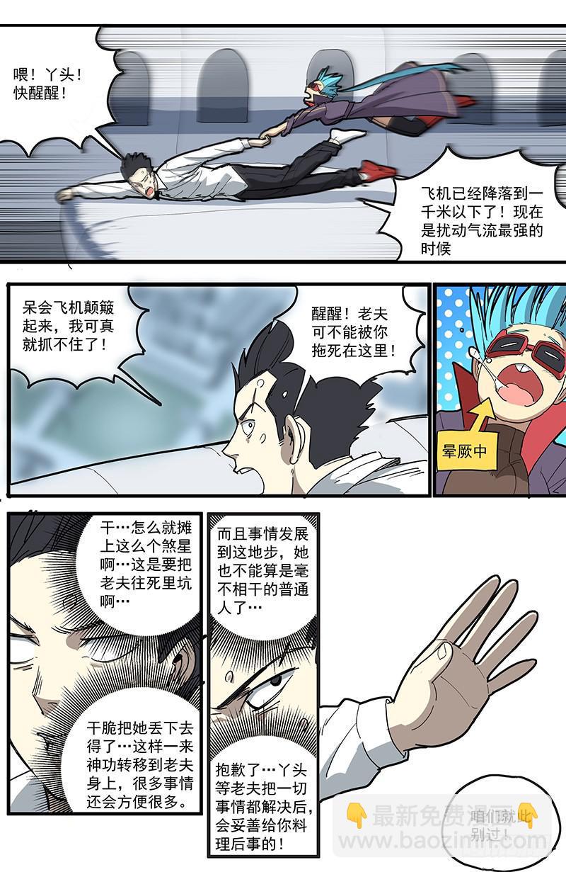 17极限着陆2