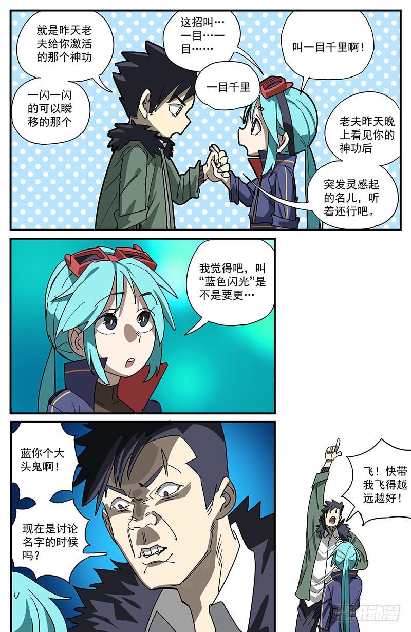 09一目千里（上）2