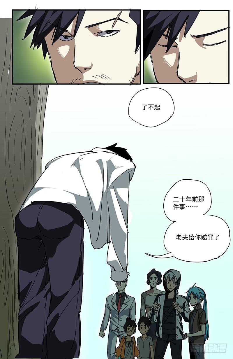 23新的业火3