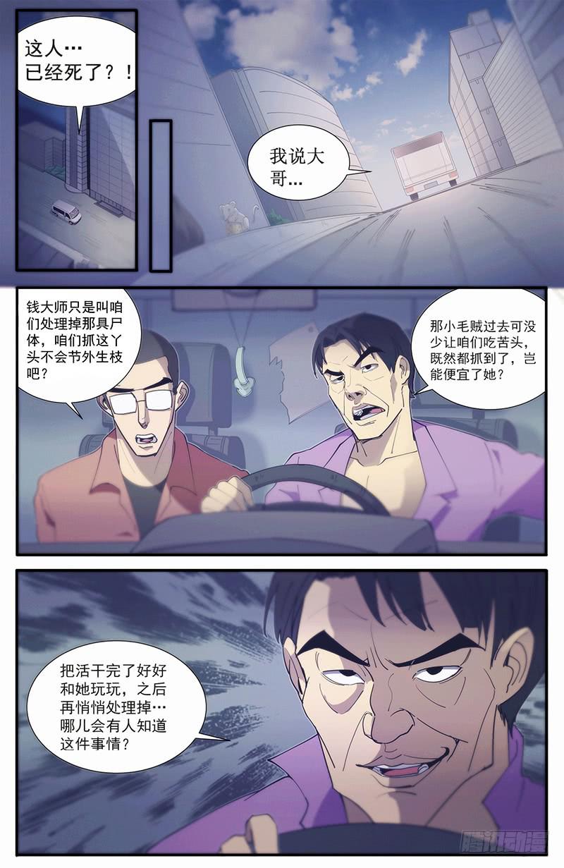 04雷霆万钧炽昼6