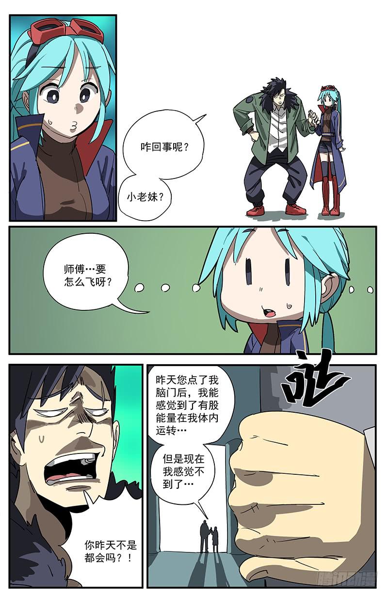 09一目千里（上）3