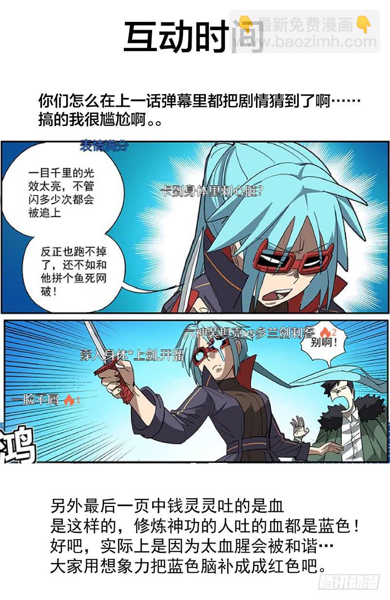 12玄坛神官（下）10