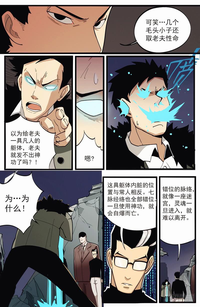 03吉凶大命系焉9