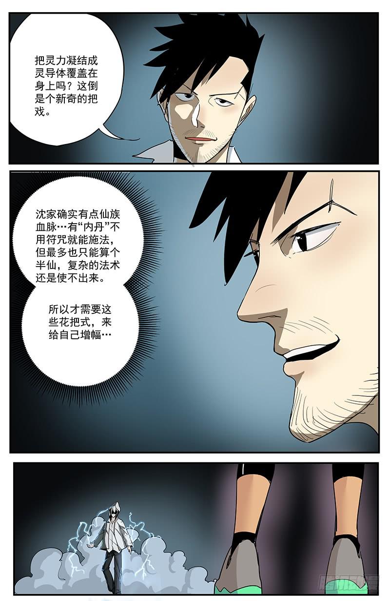 31冰雷3