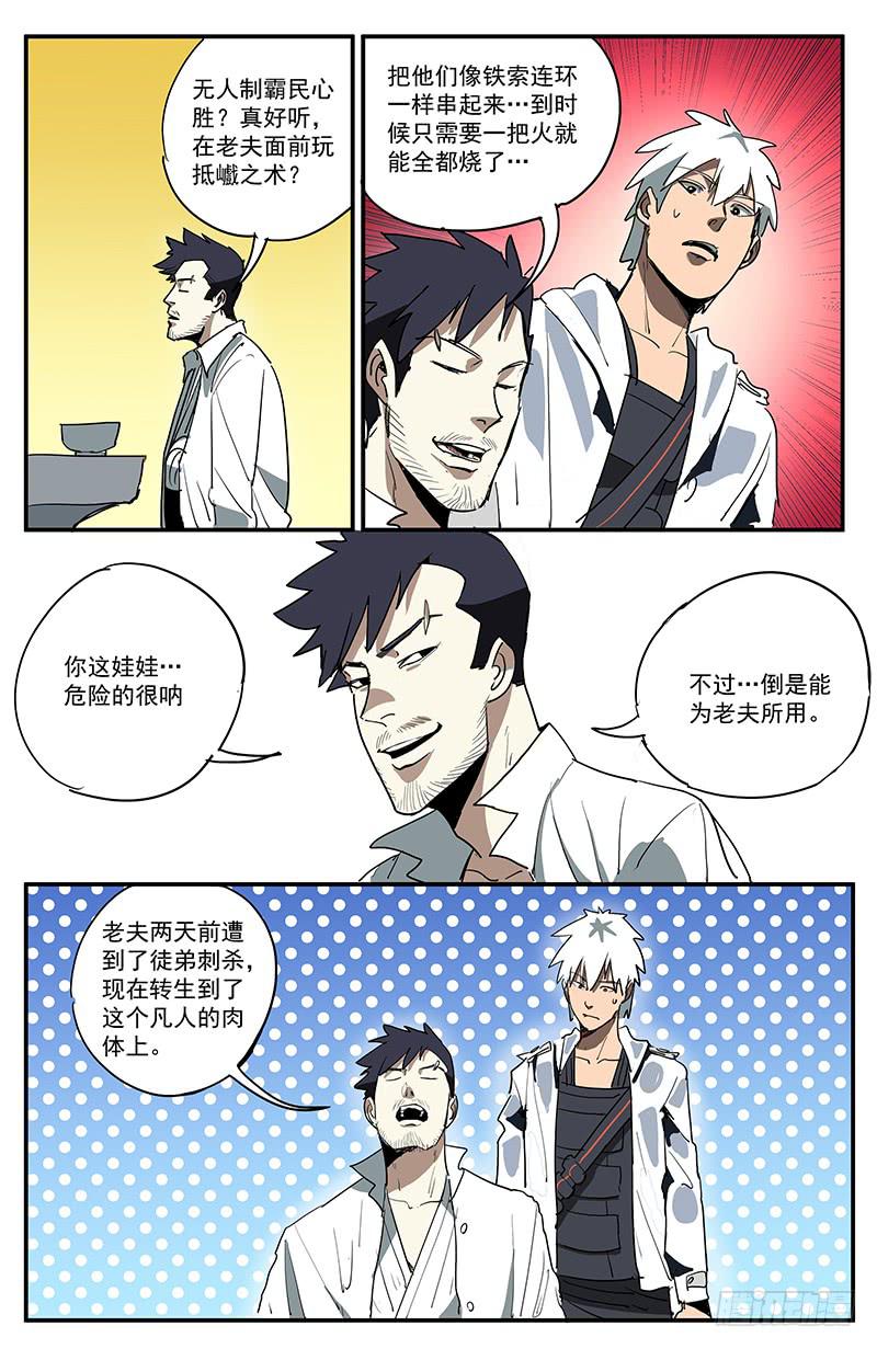 23新的业火6